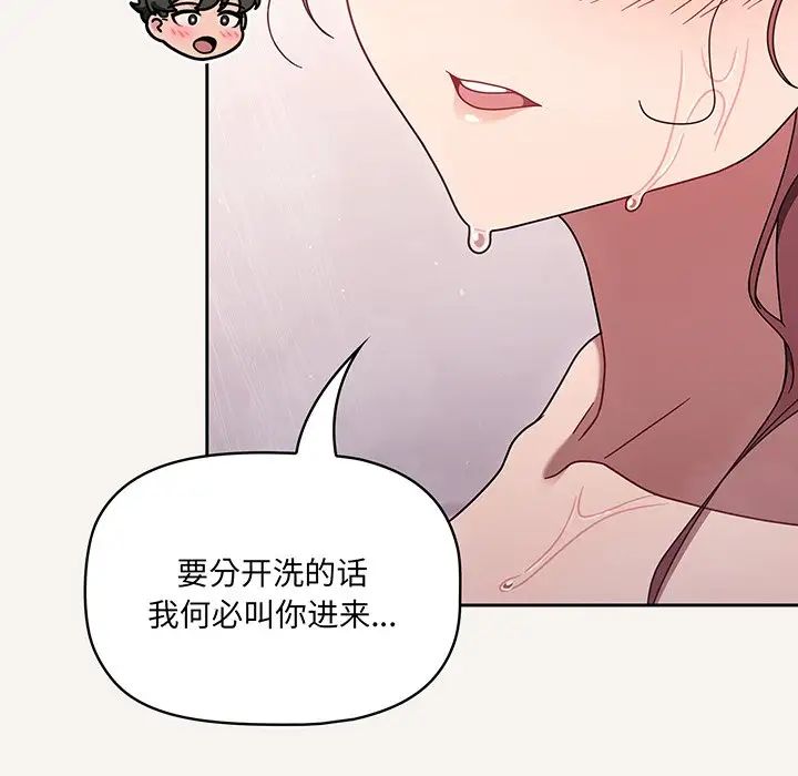 《调教开关》漫画最新章节第53话免费下拉式在线观看章节第【16】张图片