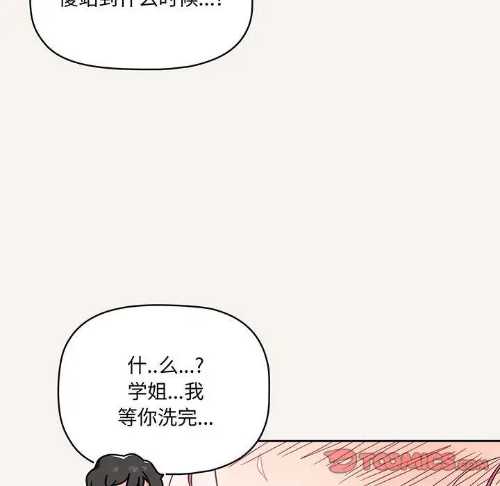 《调教开关》漫画最新章节第53话免费下拉式在线观看章节第【15】张图片