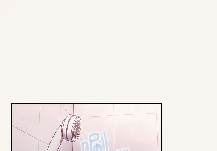 《调教开关》漫画最新章节第53话免费下拉式在线观看章节第【2】张图片