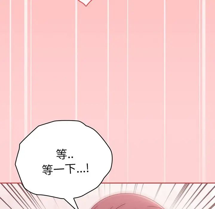 《调教开关》漫画最新章节第53话免费下拉式在线观看章节第【104】张图片