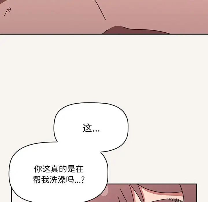 《调教开关》漫画最新章节第53话免费下拉式在线观看章节第【42】张图片