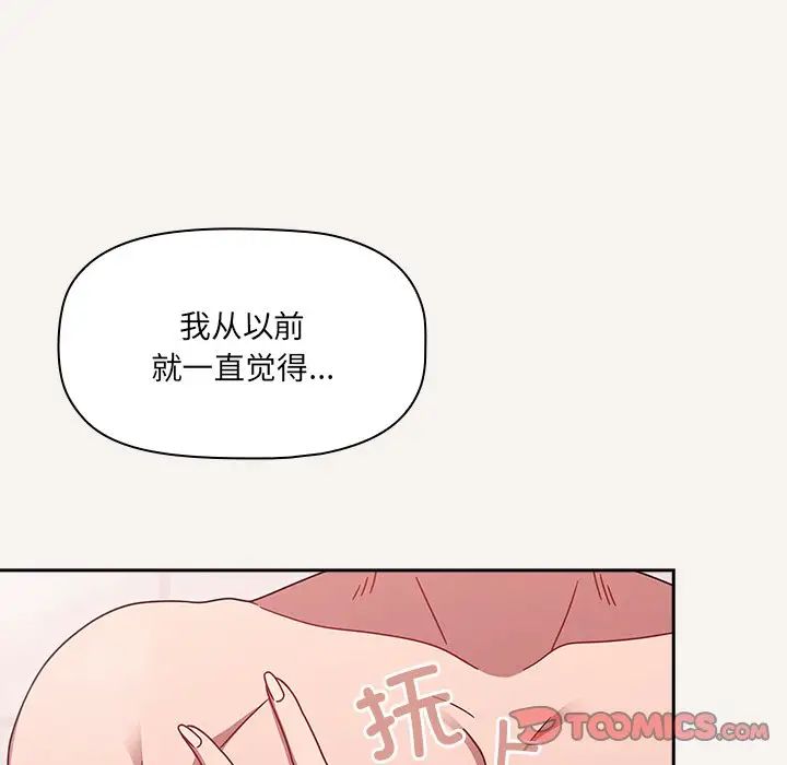 《调教开关》漫画最新章节第53话免费下拉式在线观看章节第【27】张图片