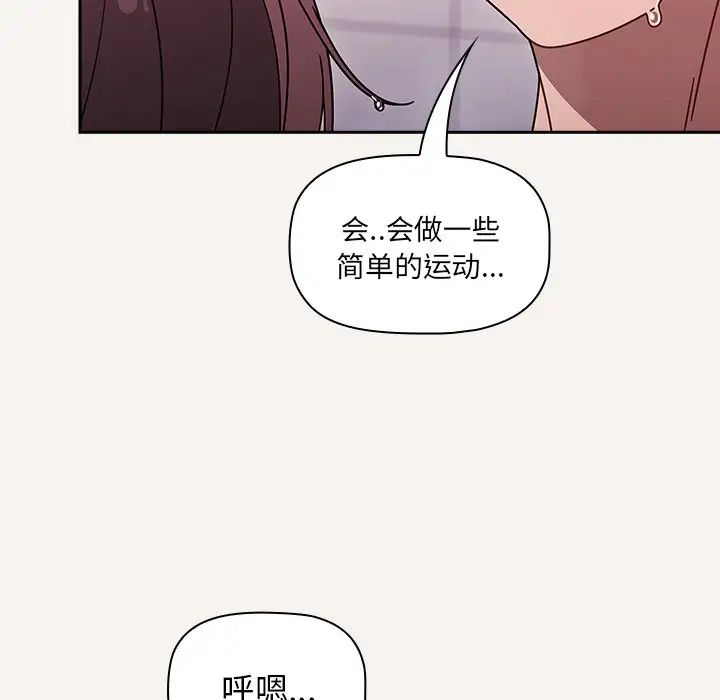 《调教开关》漫画最新章节第53话免费下拉式在线观看章节第【30】张图片