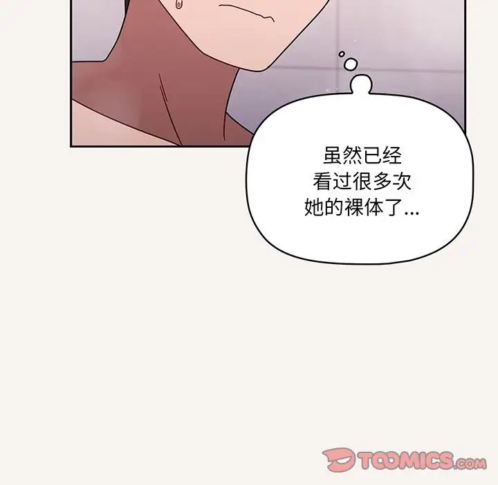 《调教开关》漫画最新章节第53话免费下拉式在线观看章节第【9】张图片