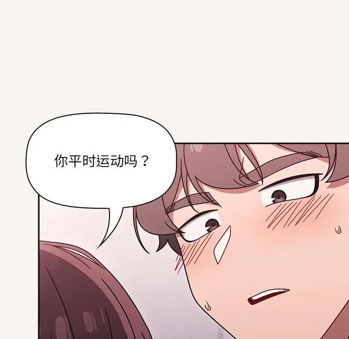 《调教开关》漫画最新章节第53话免费下拉式在线观看章节第【29】张图片