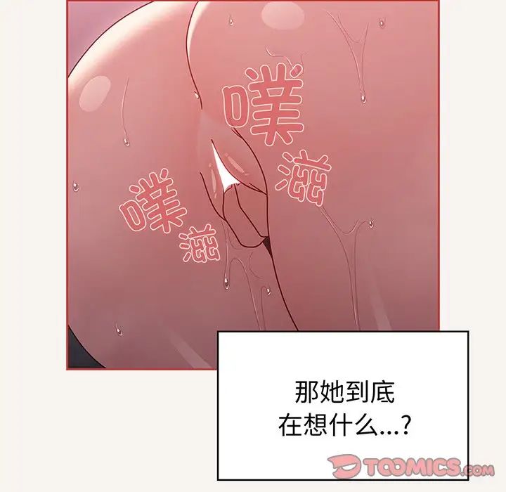 《调教开关》漫画最新章节第53话免费下拉式在线观看章节第【57】张图片