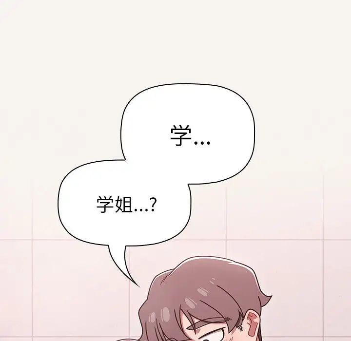 《调教开关》漫画最新章节第53话免费下拉式在线观看章节第【32】张图片