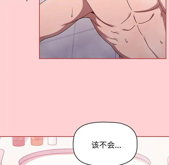 《调教开关》漫画最新章节第53话免费下拉式在线观看章节第【133】张图片