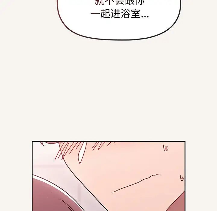 《调教开关》漫画最新章节第53话免费下拉式在线观看章节第【47】张图片