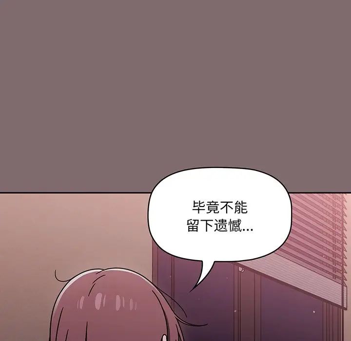 《调教开关》漫画最新章节第54话免费下拉式在线观看章节第【122】张图片