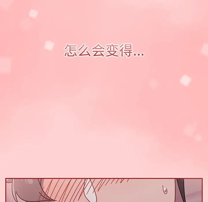 《调教开关》漫画最新章节第54话免费下拉式在线观看章节第【67】张图片