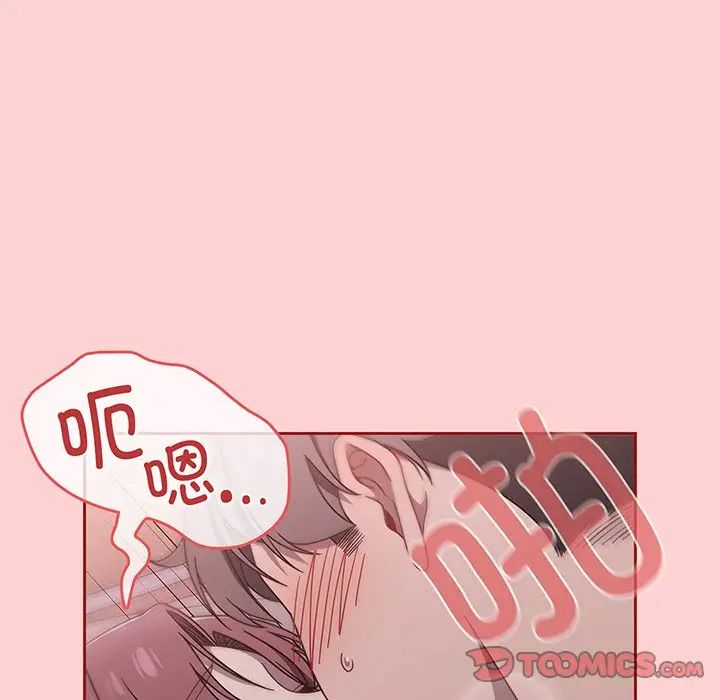 《调教开关》漫画最新章节第54话免费下拉式在线观看章节第【102】张图片