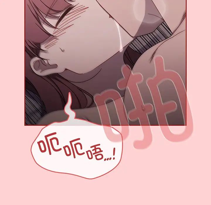 《调教开关》漫画最新章节第54话免费下拉式在线观看章节第【103】张图片