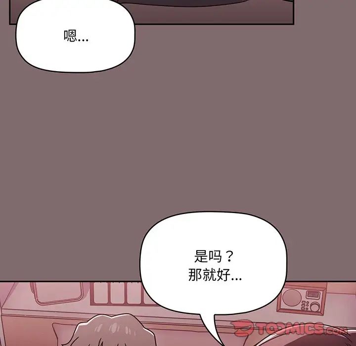 《调教开关》漫画最新章节第54话免费下拉式在线观看章节第【120】张图片