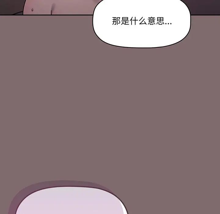 《调教开关》漫画最新章节第54话免费下拉式在线观看章节第【127】张图片