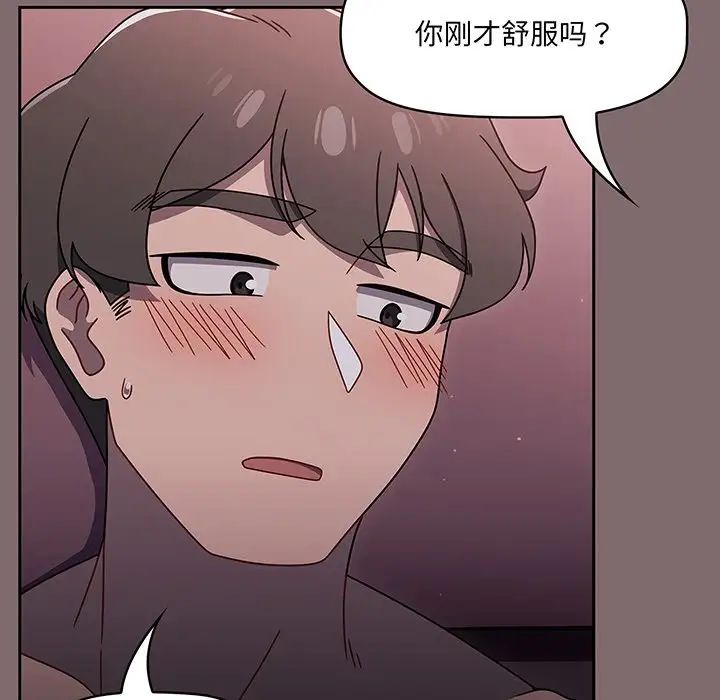 《调教开关》漫画最新章节第54话免费下拉式在线观看章节第【119】张图片