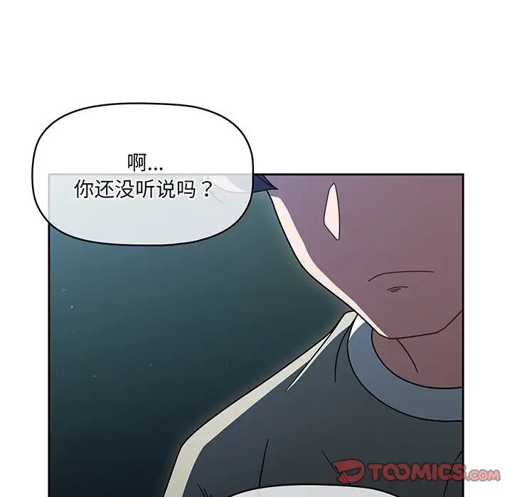 《调教开关》漫画最新章节第55话免费下拉式在线观看章节第【22】张图片