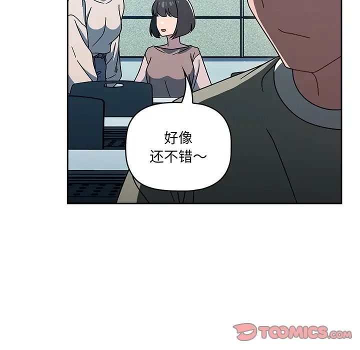 《调教开关》漫画最新章节第55话免费下拉式在线观看章节第【18】张图片