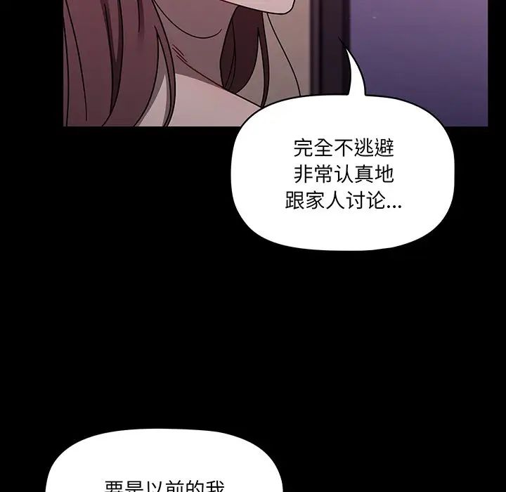 《调教开关》漫画最新章节第55话免费下拉式在线观看章节第【61】张图片