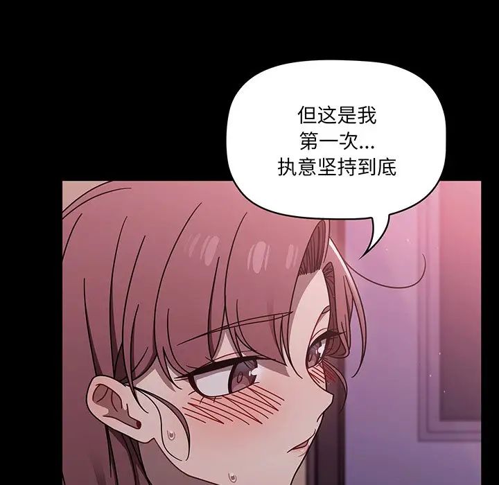 《调教开关》漫画最新章节第55话免费下拉式在线观看章节第【60】张图片