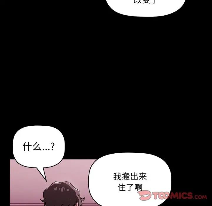 《调教开关》漫画最新章节第55话免费下拉式在线观看章节第【58】张图片