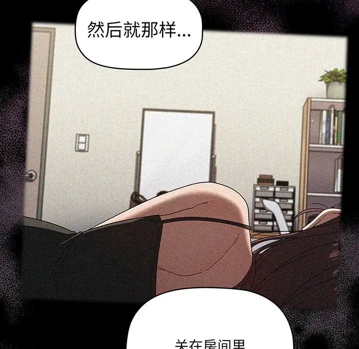 《调教开关》漫画最新章节第55话免费下拉式在线观看章节第【64】张图片