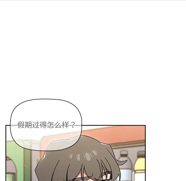 《调教开关》漫画最新章节第55话免费下拉式在线观看章节第【8】张图片