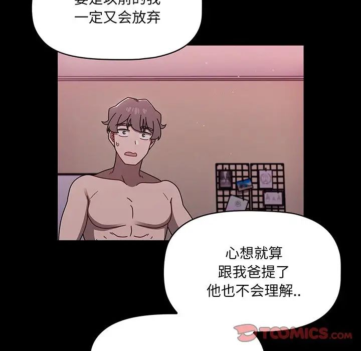 《调教开关》漫画最新章节第55话免费下拉式在线观看章节第【62】张图片