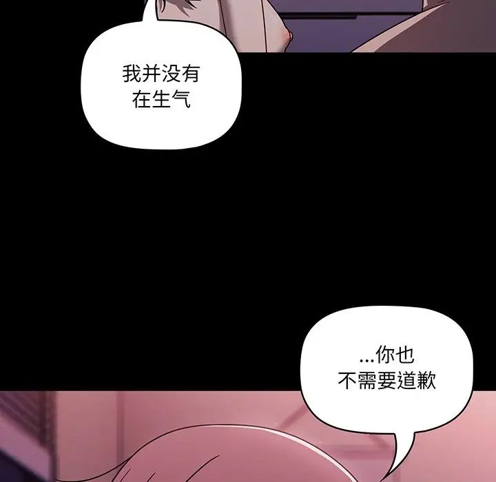 《调教开关》漫画最新章节第55话免费下拉式在线观看章节第【39】张图片