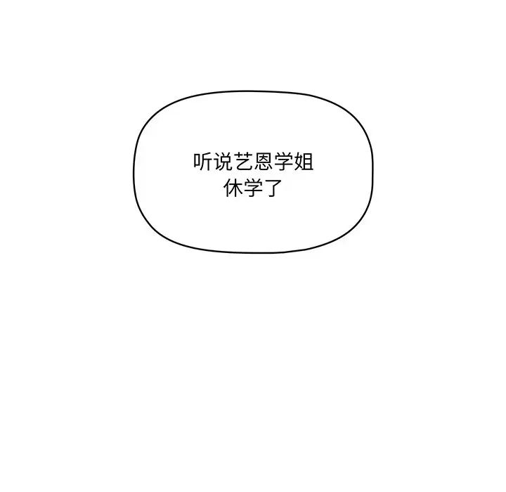 《调教开关》漫画最新章节第55话免费下拉式在线观看章节第【24】张图片