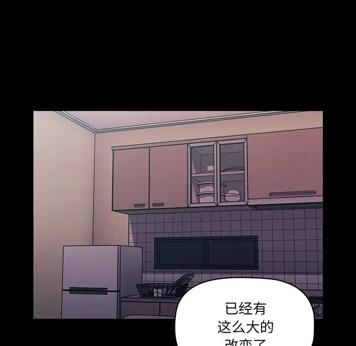 《调教开关》漫画最新章节第55话免费下拉式在线观看章节第【57】张图片