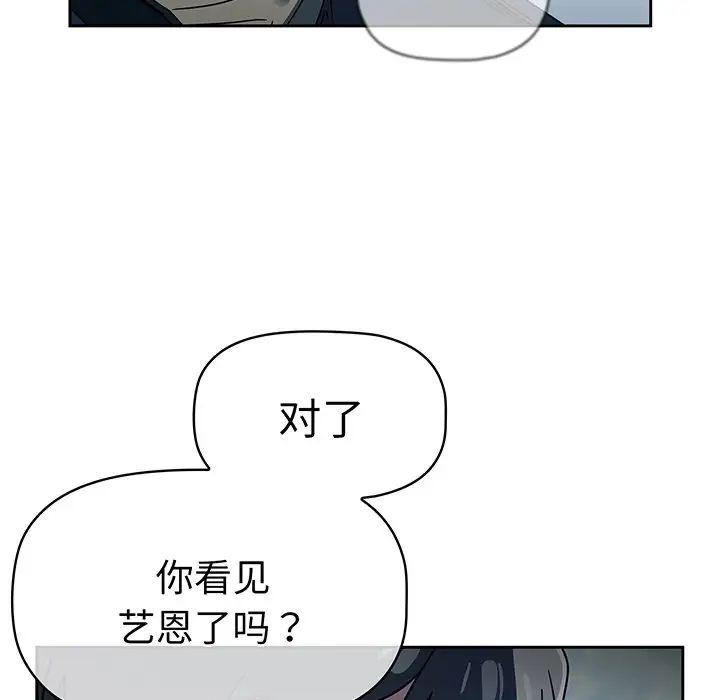 《调教开关》漫画最新章节第55话免费下拉式在线观看章节第【20】张图片