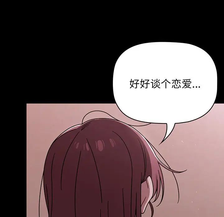 《调教开关》漫画最新章节第55话免费下拉式在线观看章节第【49】张图片