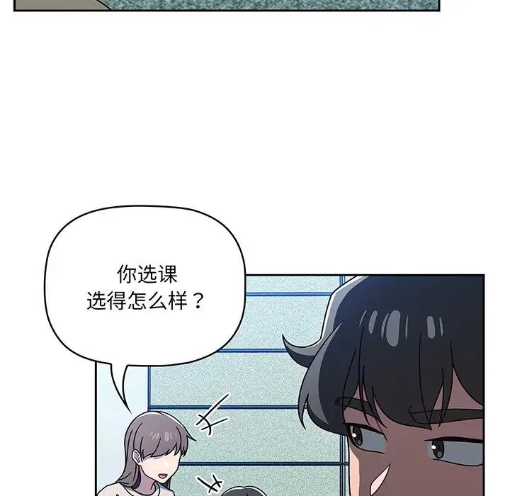 《调教开关》漫画最新章节第55话免费下拉式在线观看章节第【17】张图片