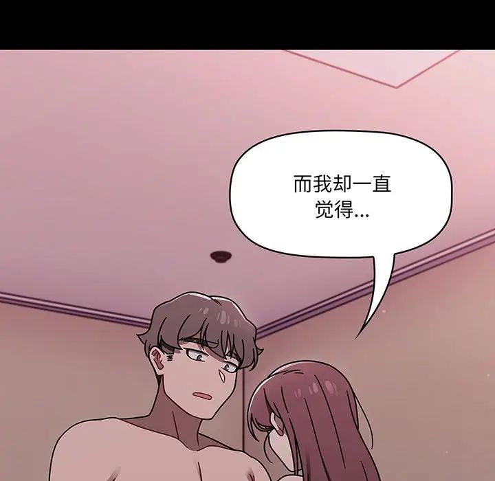 《调教开关》漫画最新章节第55话免费下拉式在线观看章节第【72】张图片