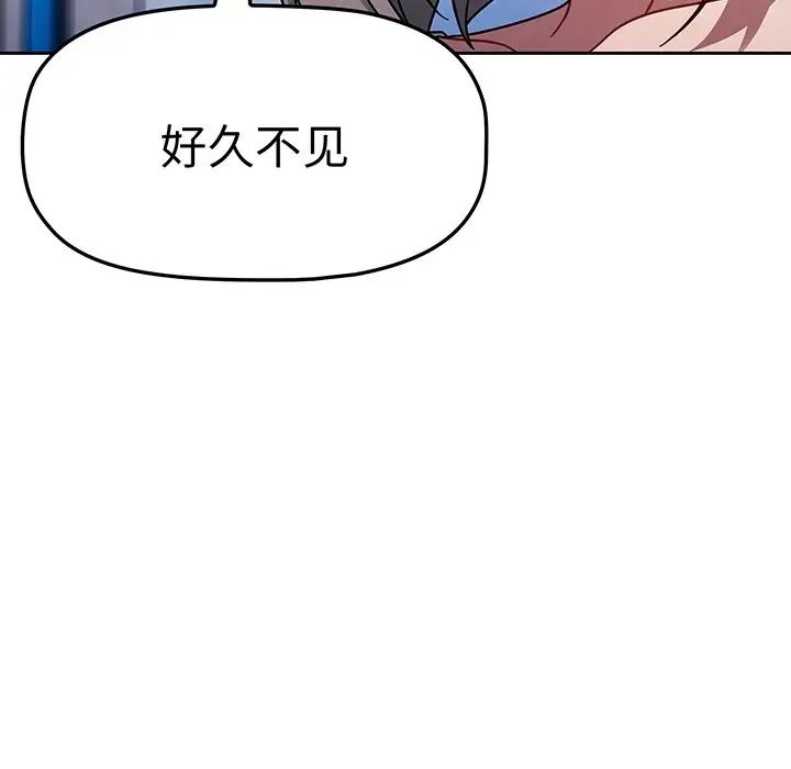 《调教开关》漫画最新章节第55话免费下拉式在线观看章节第【108】张图片