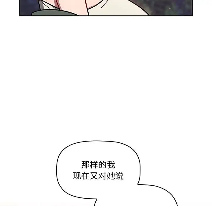 《调教开关》漫画最新章节第56话免费下拉式在线观看章节第【63】张图片