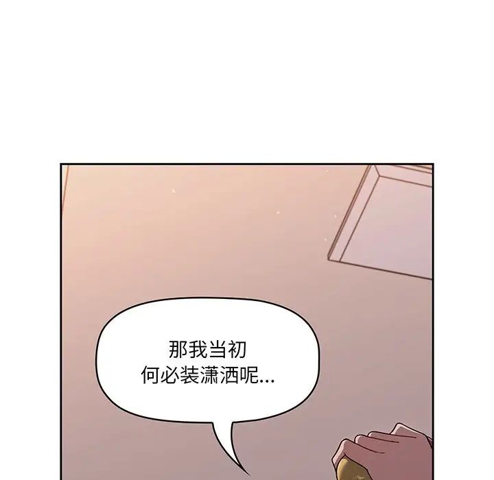 《调教开关》漫画最新章节第56话免费下拉式在线观看章节第【200】张图片