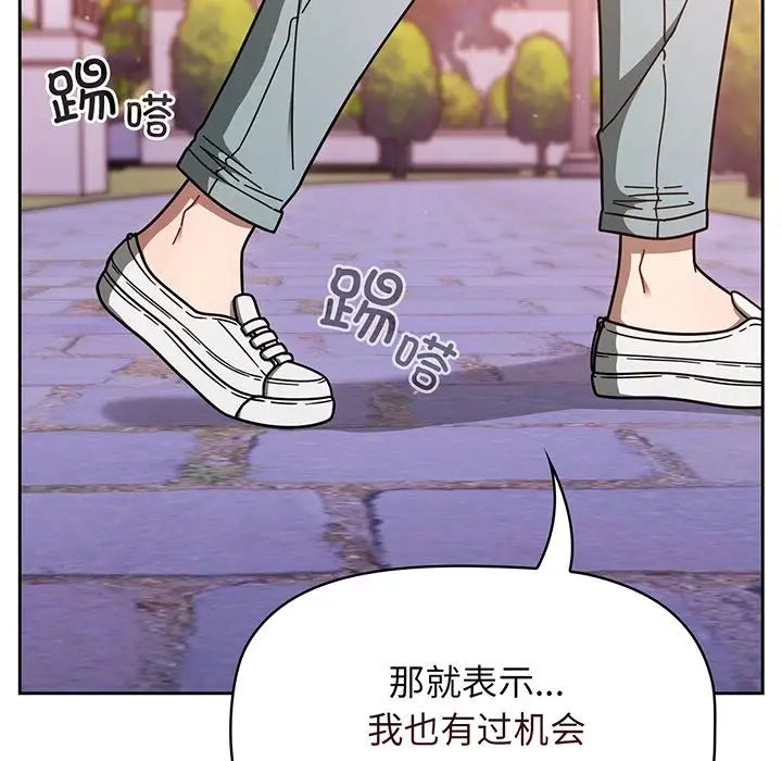 《调教开关》漫画最新章节第56话免费下拉式在线观看章节第【118】张图片