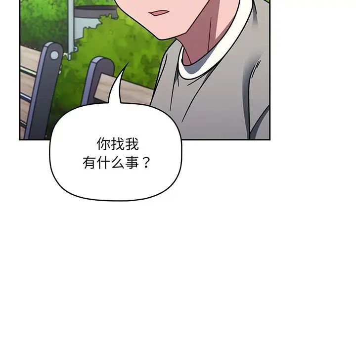 《调教开关》漫画最新章节第56话免费下拉式在线观看章节第【9】张图片