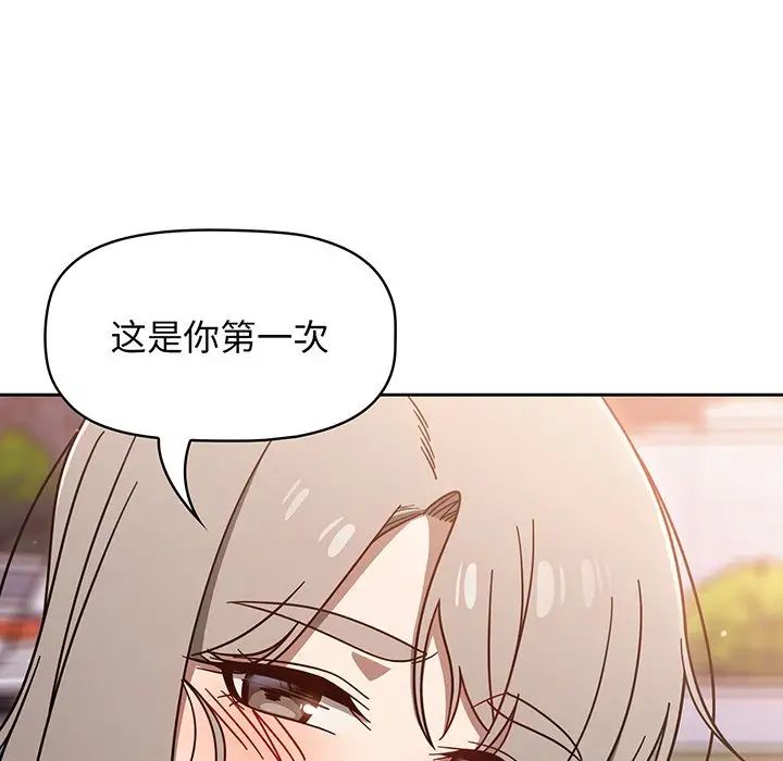 《调教开关》漫画最新章节第56话免费下拉式在线观看章节第【112】张图片