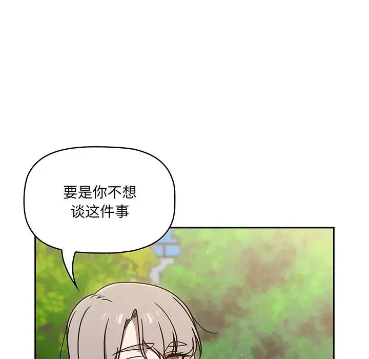 《调教开关》漫画最新章节第56话免费下拉式在线观看章节第【22】张图片