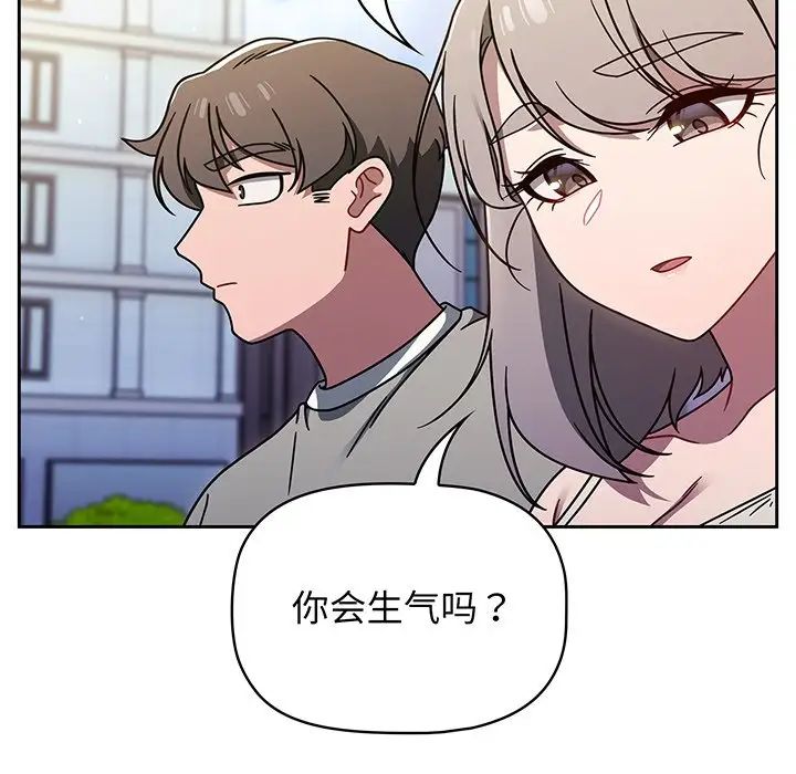 《调教开关》漫画最新章节第56话免费下拉式在线观看章节第【19】张图片