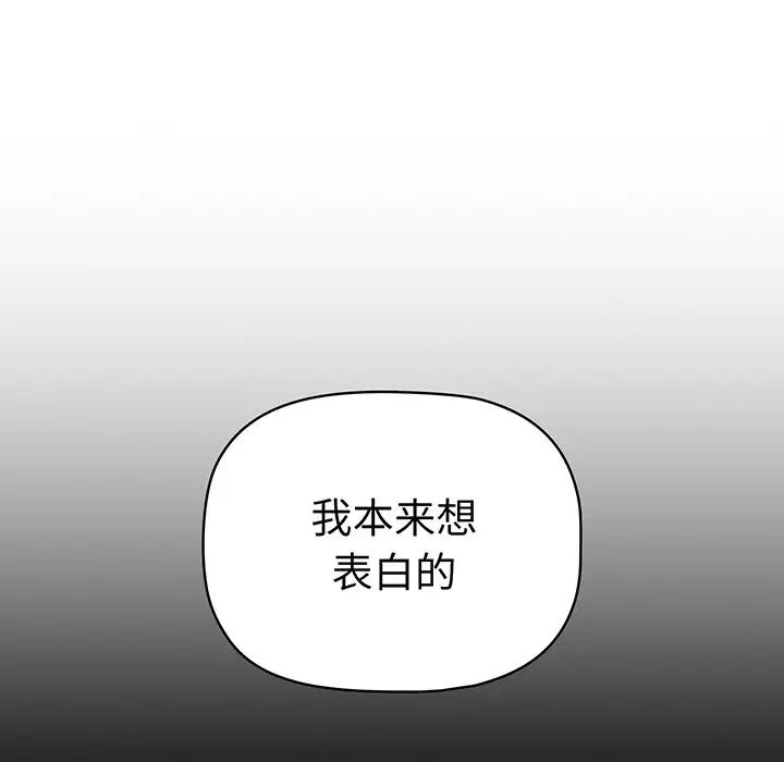 《调教开关》漫画最新章节第56话免费下拉式在线观看章节第【42】张图片