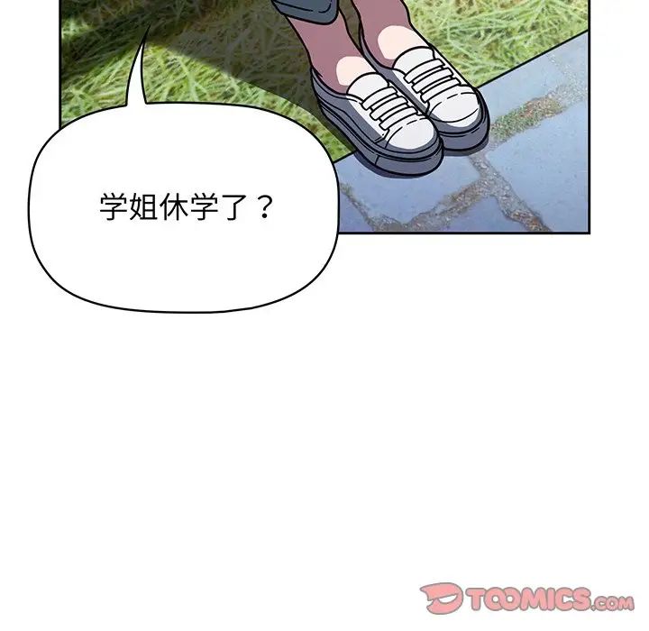 《调教开关》漫画最新章节第56话免费下拉式在线观看章节第【12】张图片