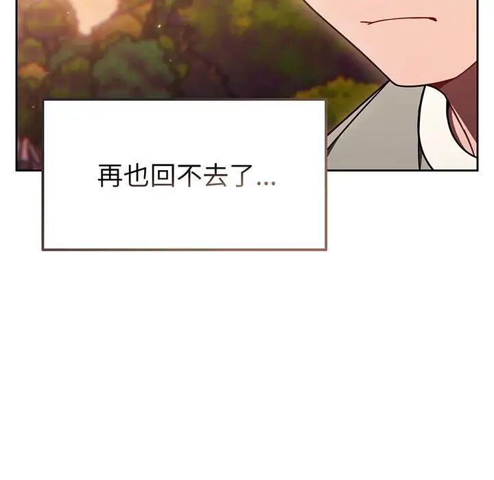 《调教开关》漫画最新章节第56话免费下拉式在线观看章节第【174】张图片