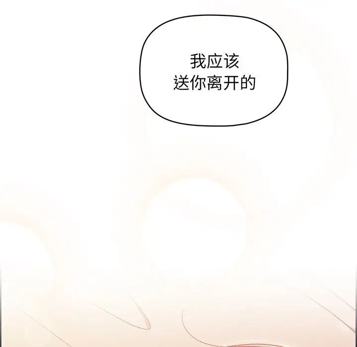 《调教开关》漫画最新章节第56话免费下拉式在线观看章节第【218】张图片