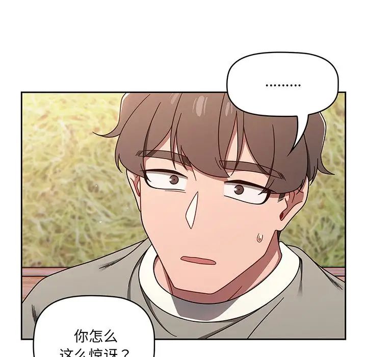 《调教开关》漫画最新章节第56话免费下拉式在线观看章节第【135】张图片