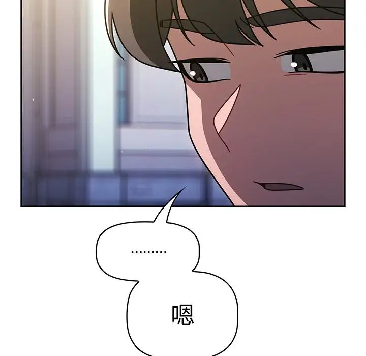 《调教开关》漫画最新章节第56话免费下拉式在线观看章节第【16】张图片