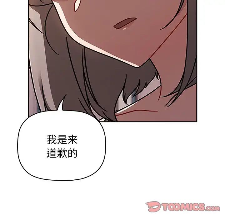 《调教开关》漫画最新章节第56话免费下拉式在线观看章节第【68】张图片